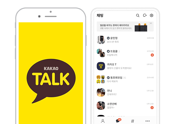Stay safe while using Kakaotalk